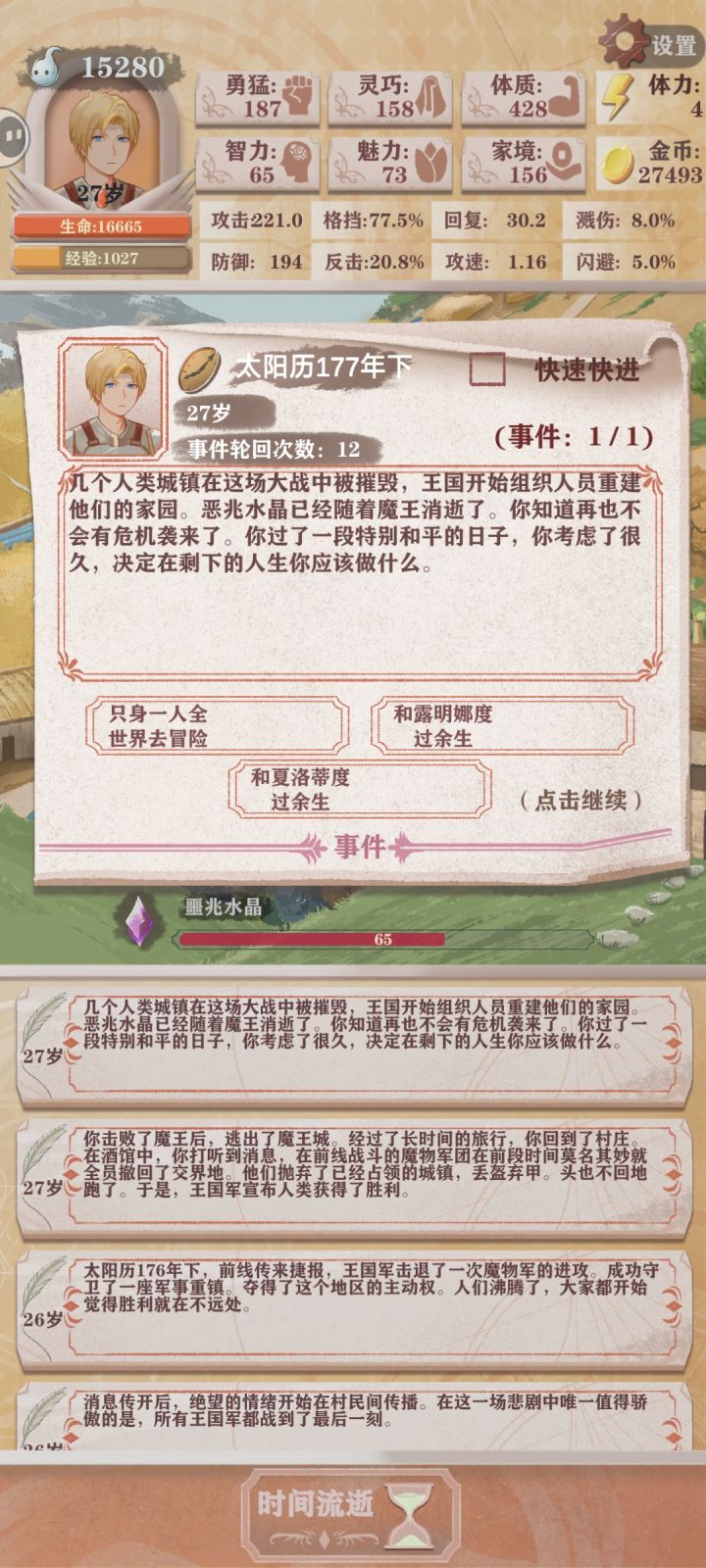 农民残12血牛截图