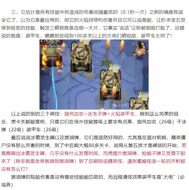 神级组合制霸僵尸开启无敌模式 2