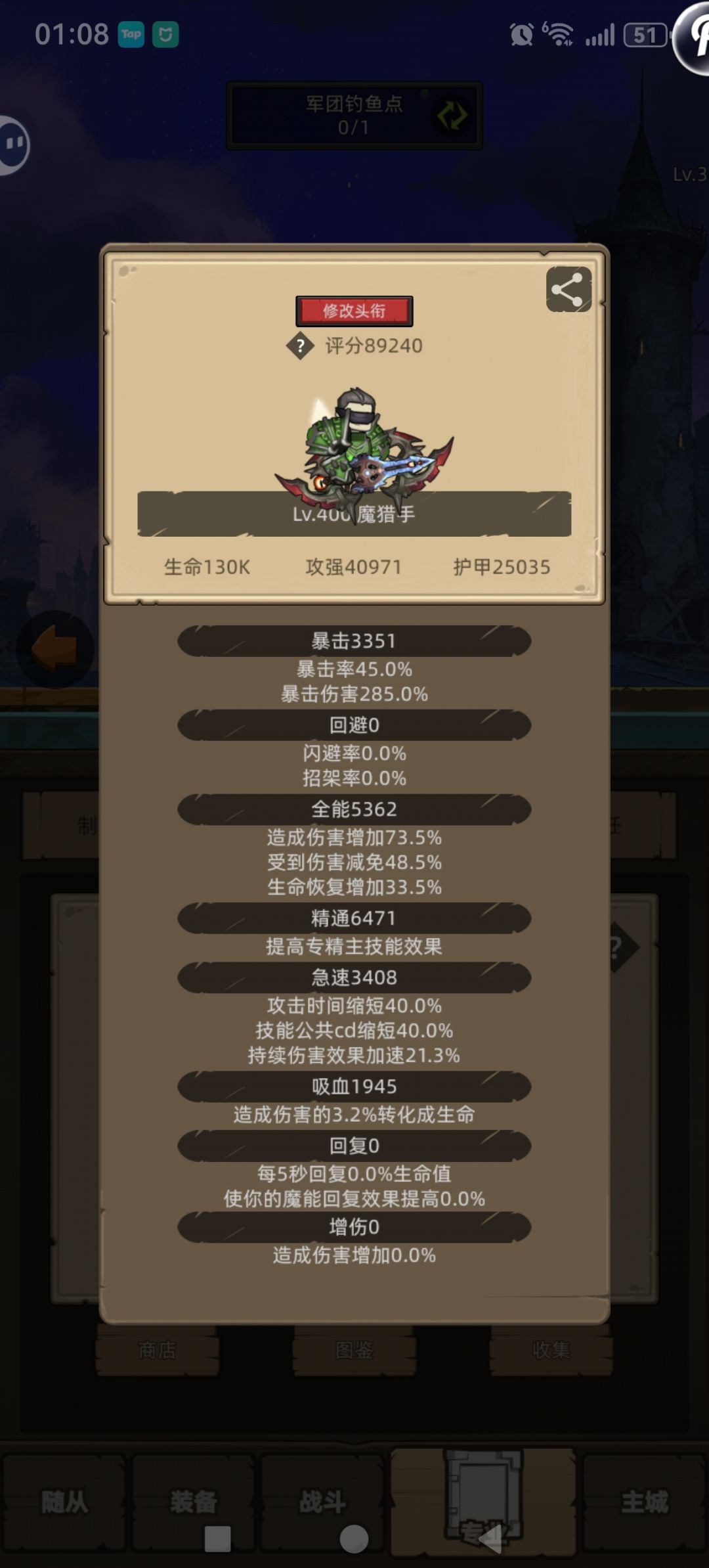 给中低分玩家的新职业挂机属性建议截图