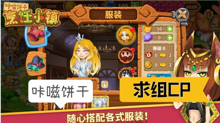 不是吧,吃个饼干都能被磕cp!“咔嗞饼干”可太飒了!截图
