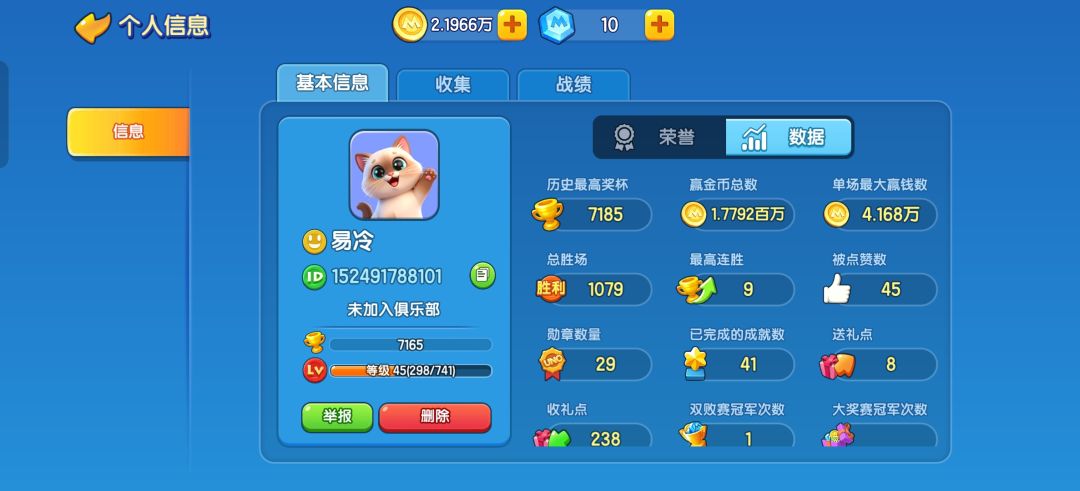 队友我是你的盼秋啊 2