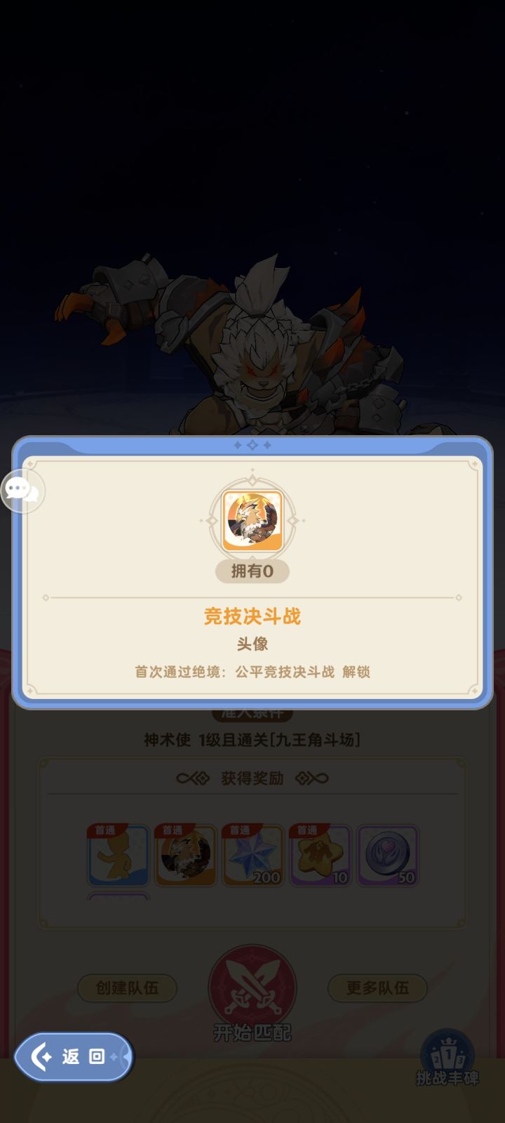 这两绝境给的头像反了吧截图