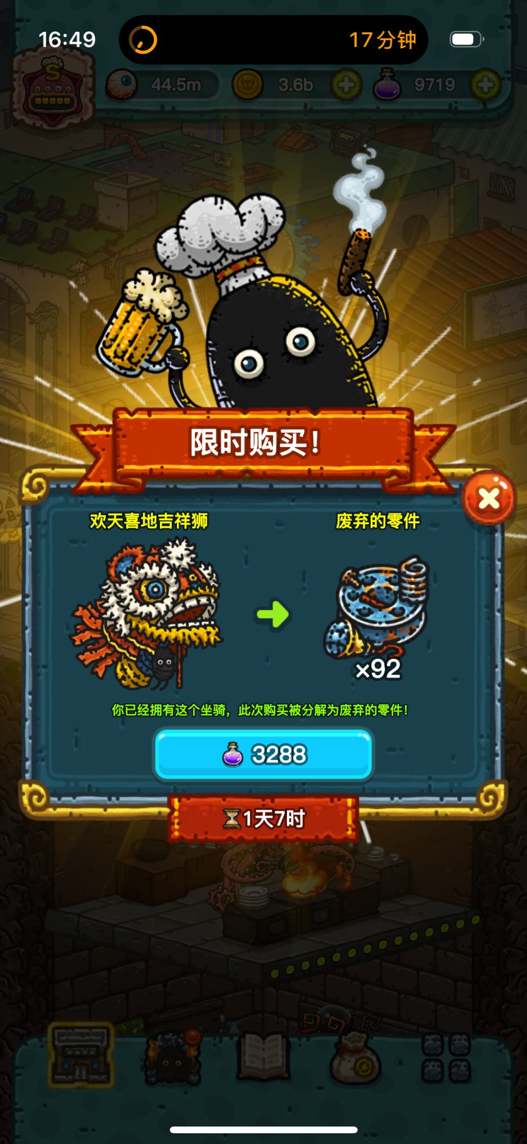 iOS全球购 3