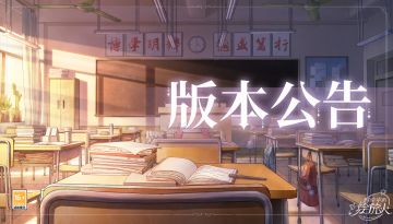 【学院公告 | 4月24日不停服更新公告】