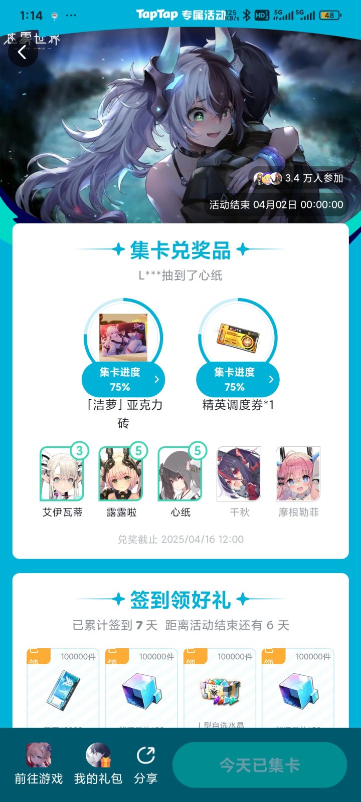诗人握持截图