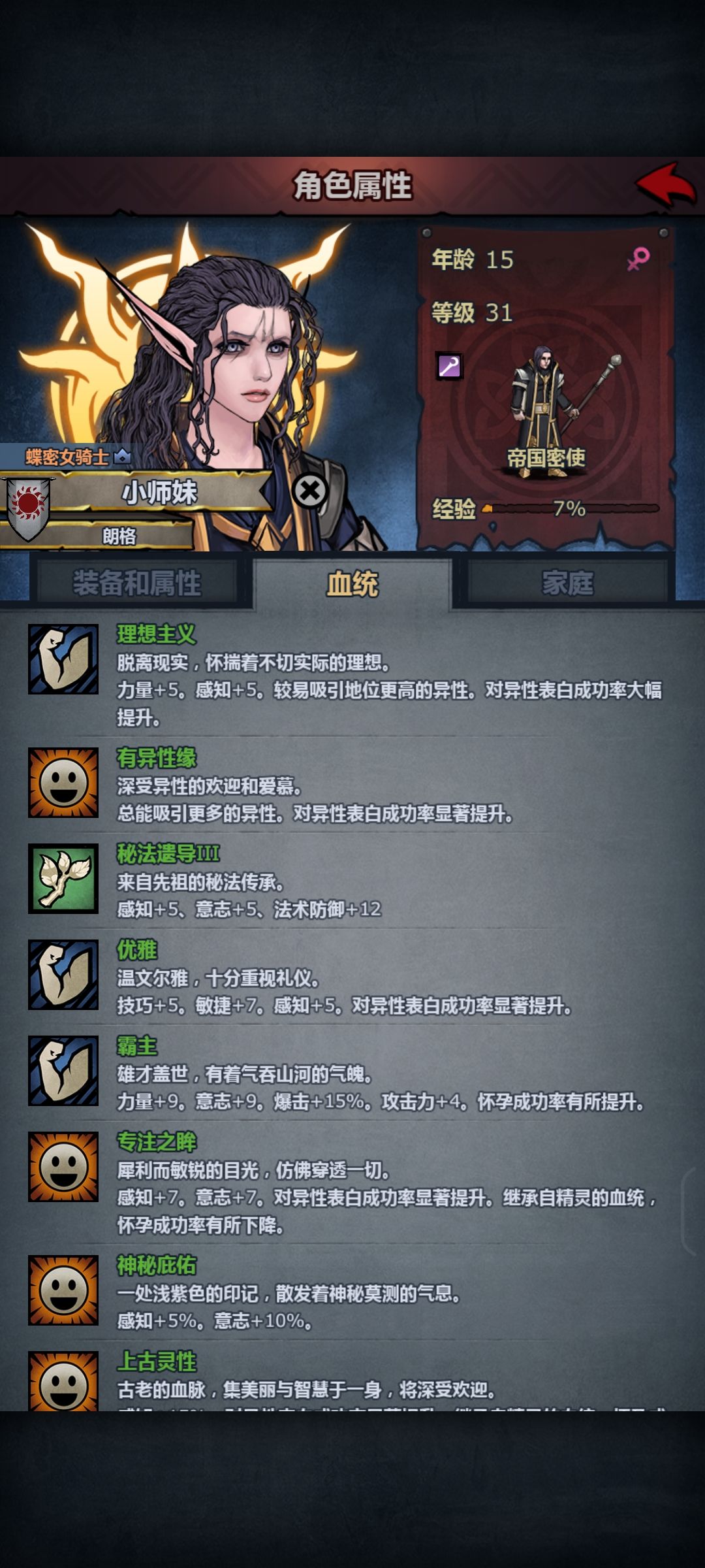 逃学就算了,要当近战法师啊? 1