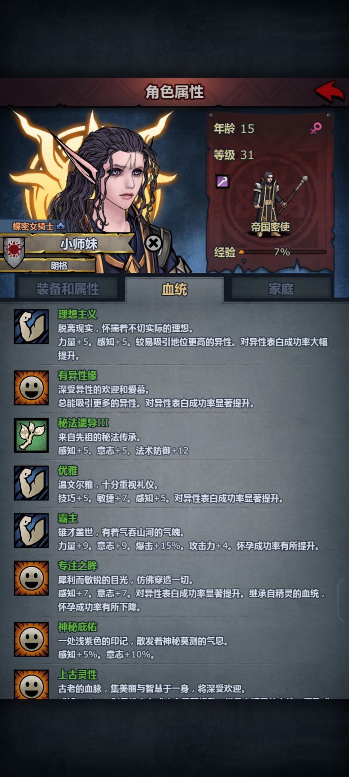 逃学就算了,要当近战法师啊?截图