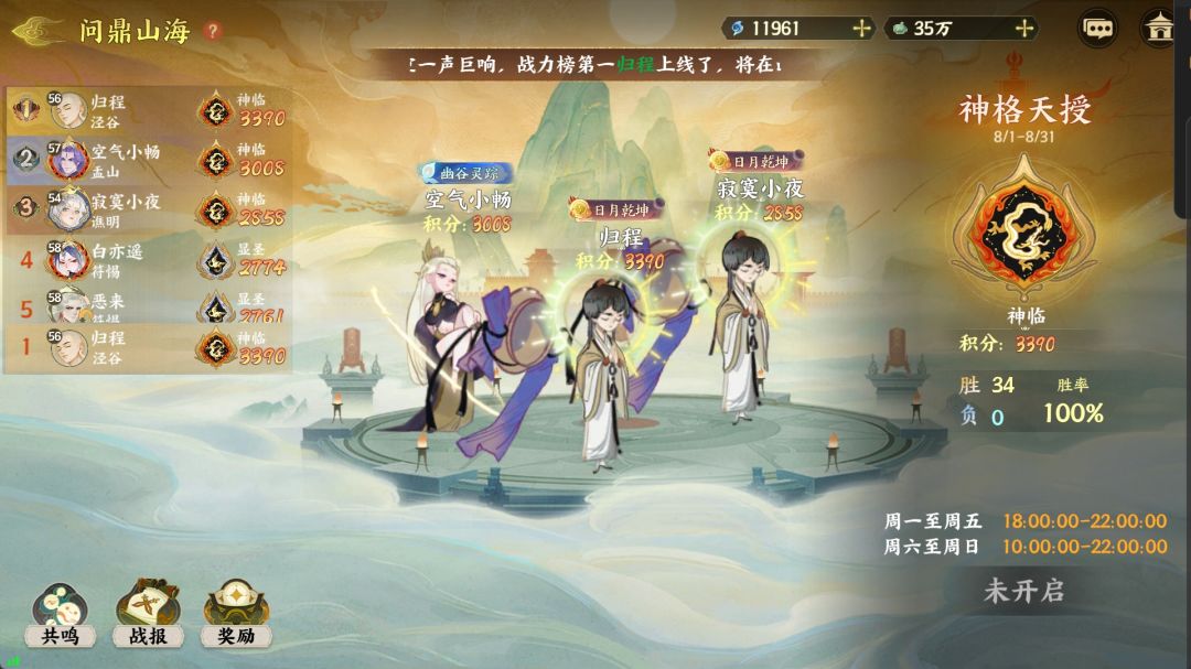 问鼎山海八月也是开门红 3