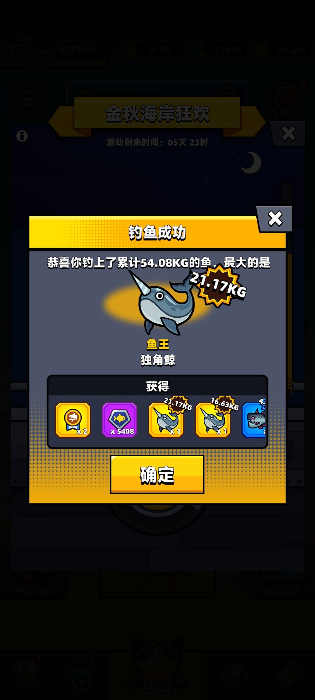 累啊 终于打完了 3