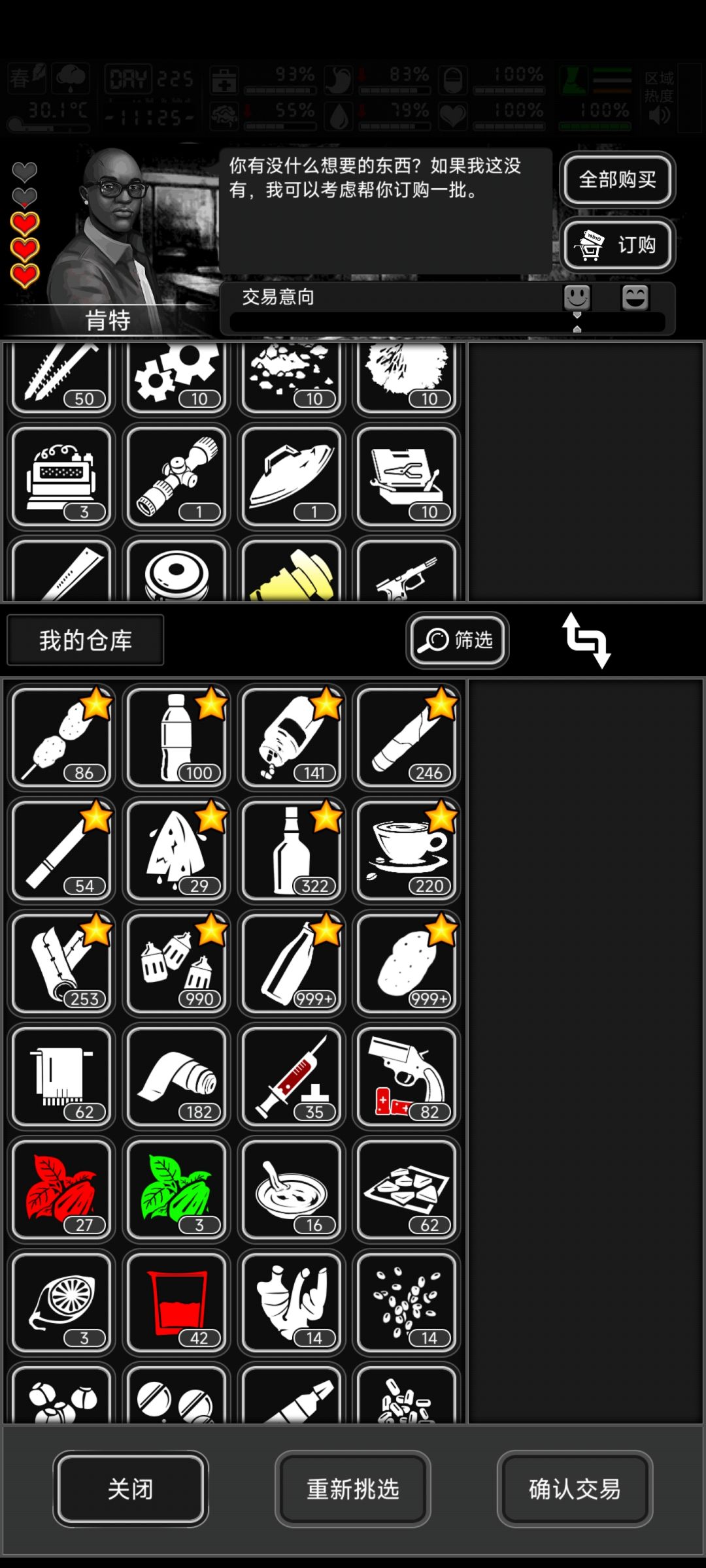 我请问呢卤蛋先生,我的狙蛋呢 12