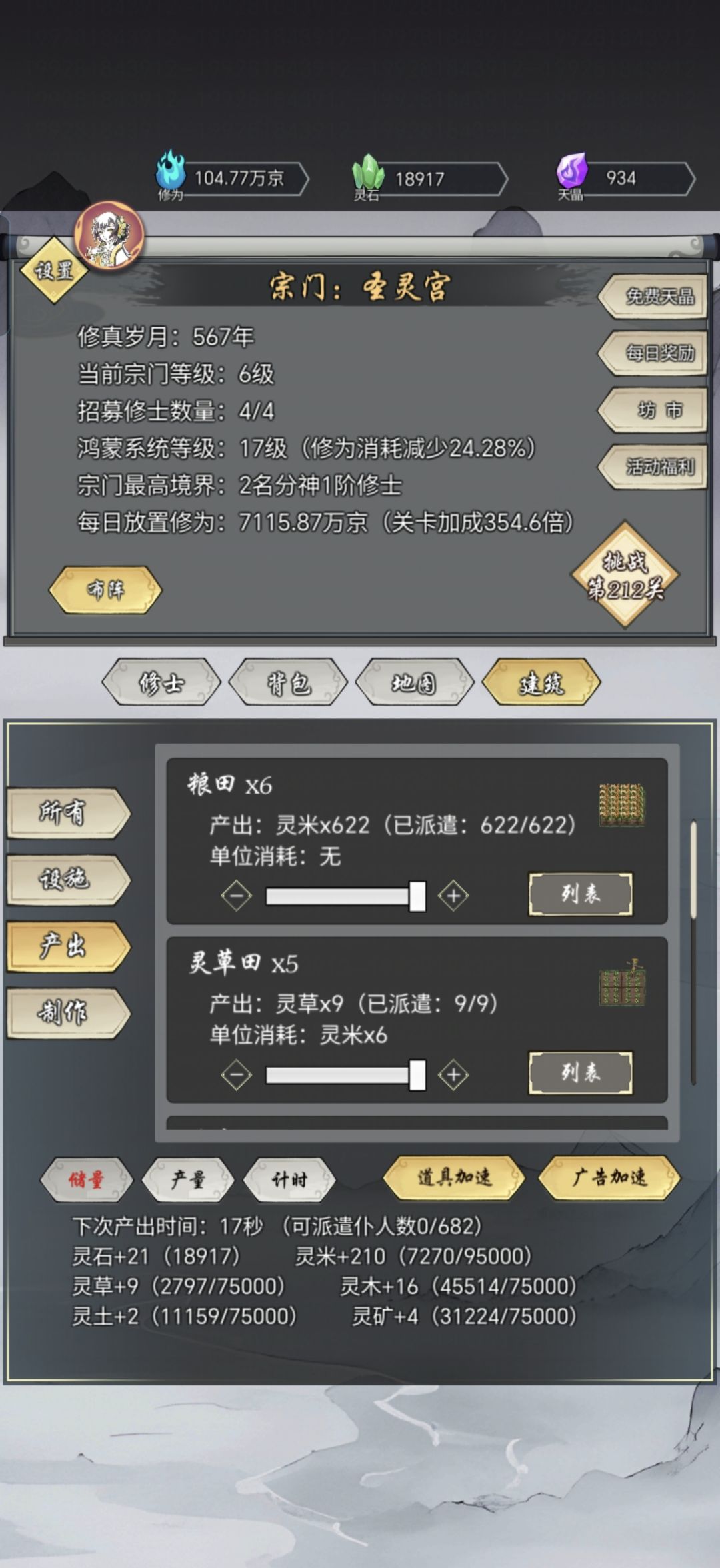 567年终于过了璨月宫 2