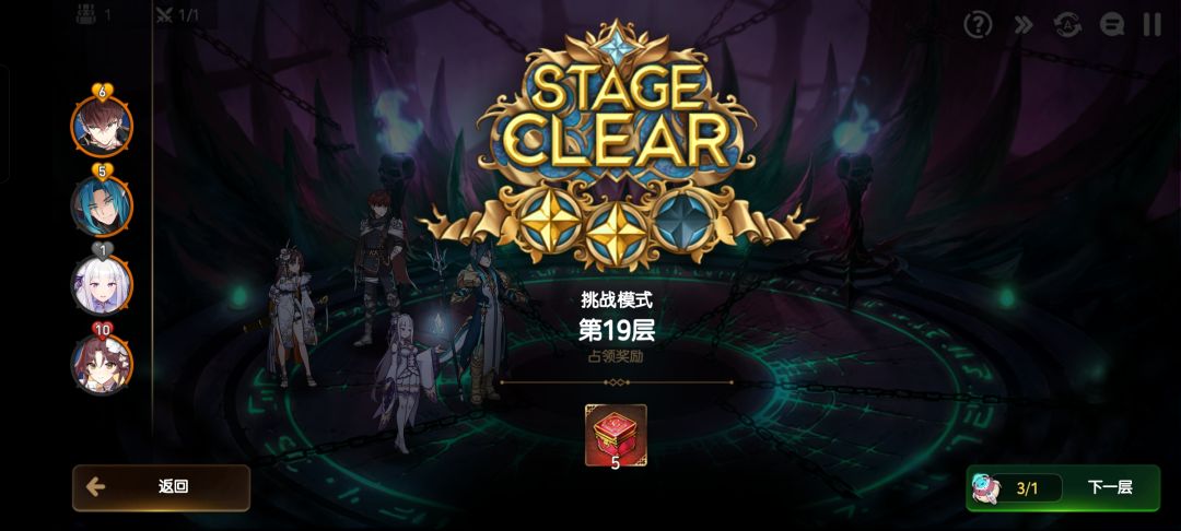 没想到这也能过挑战19层 1