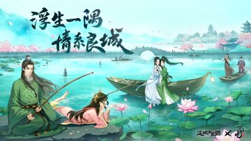 《这城有良田》X《白蛇：浮生》PV首曝！僚属小白客卿许仙登场！