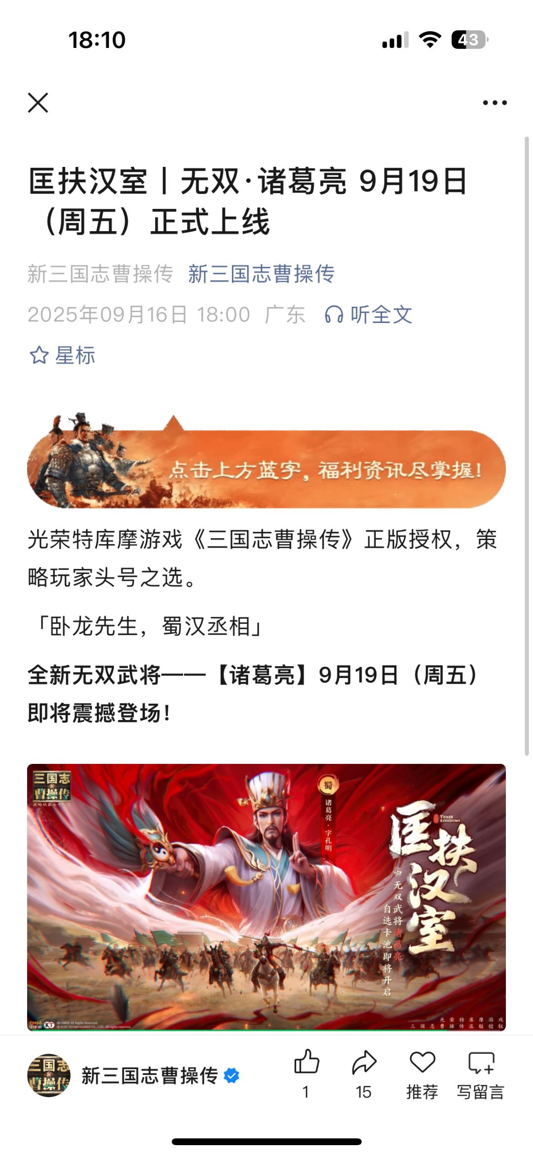 号外:无双诸葛定档!!(含技能介绍) 1