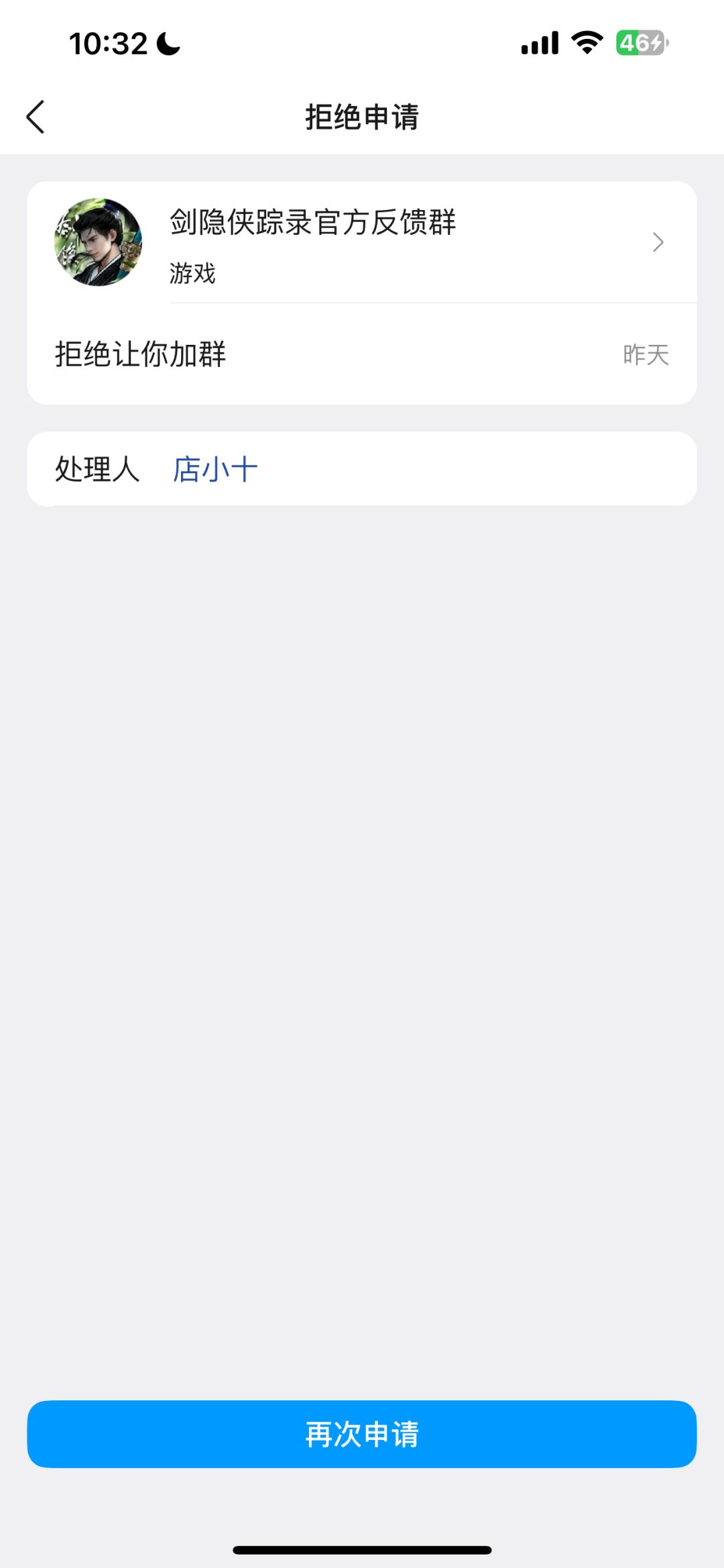 现在内测结束不让加群了吗 1