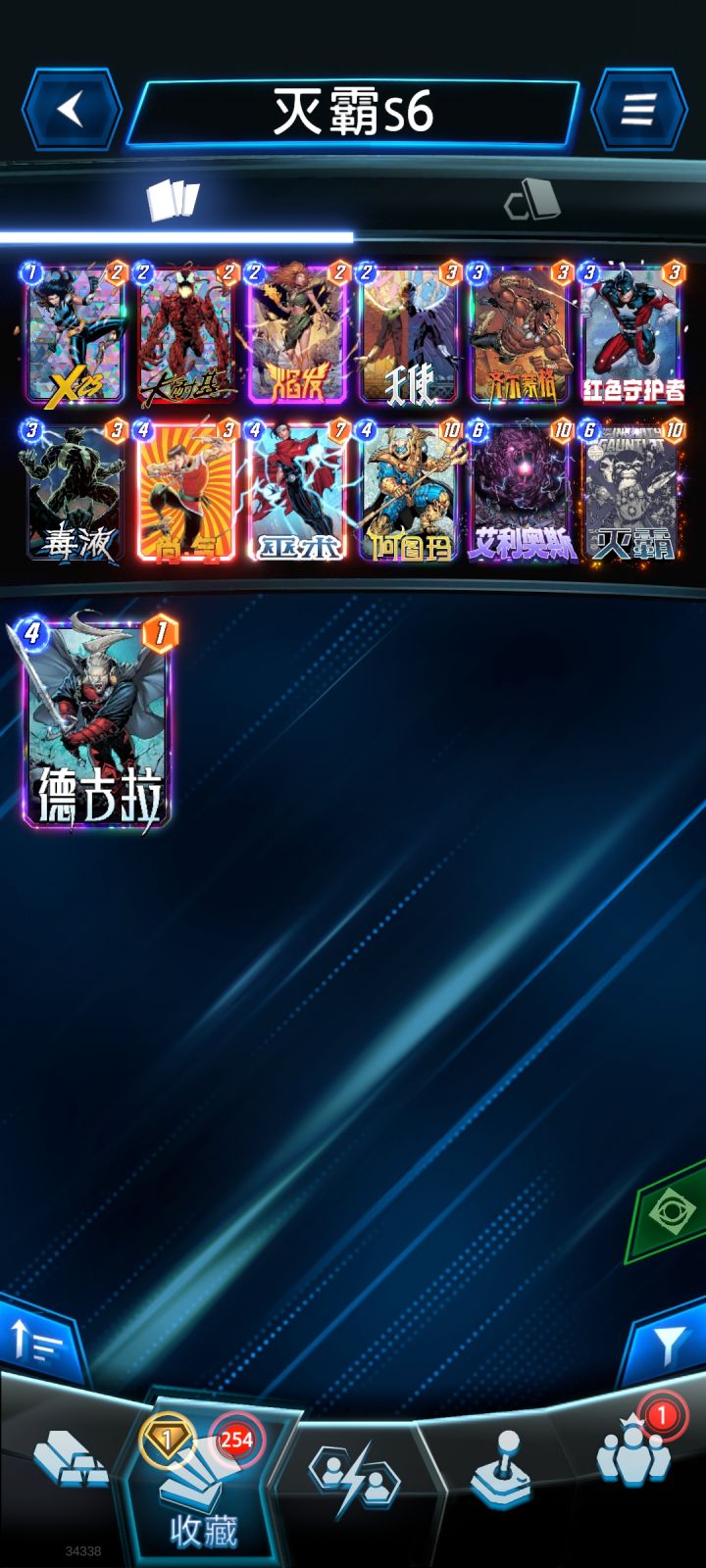 灭霸摧毁构筑截图