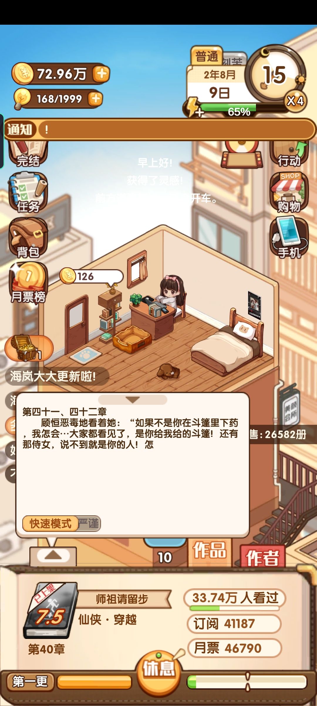 动态图片 2