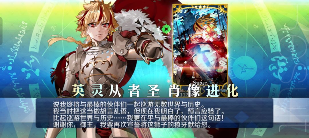 该怎么更改主界面的从者肖像? 1