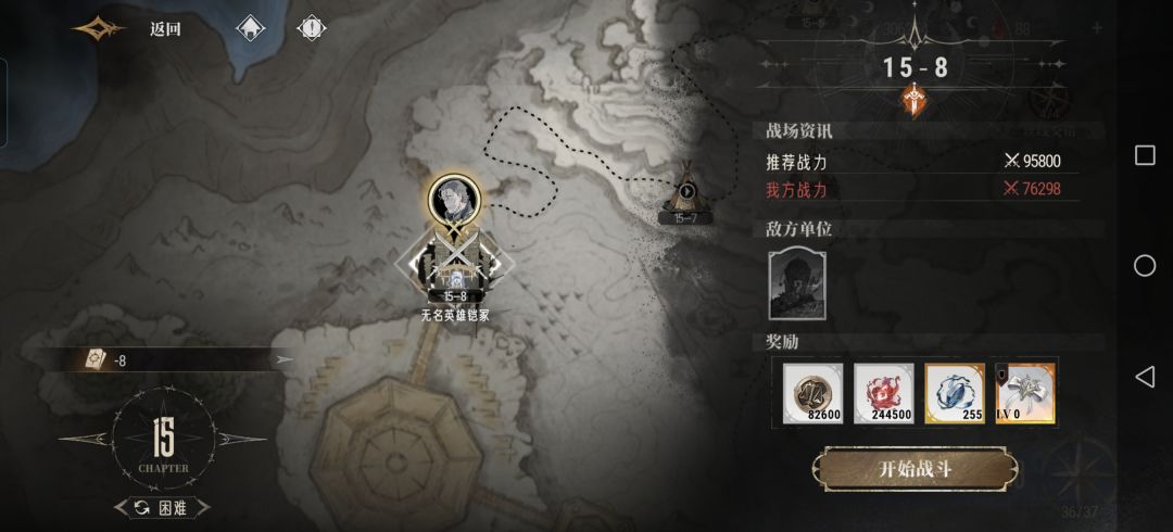 全部卡关,附阵容 1
