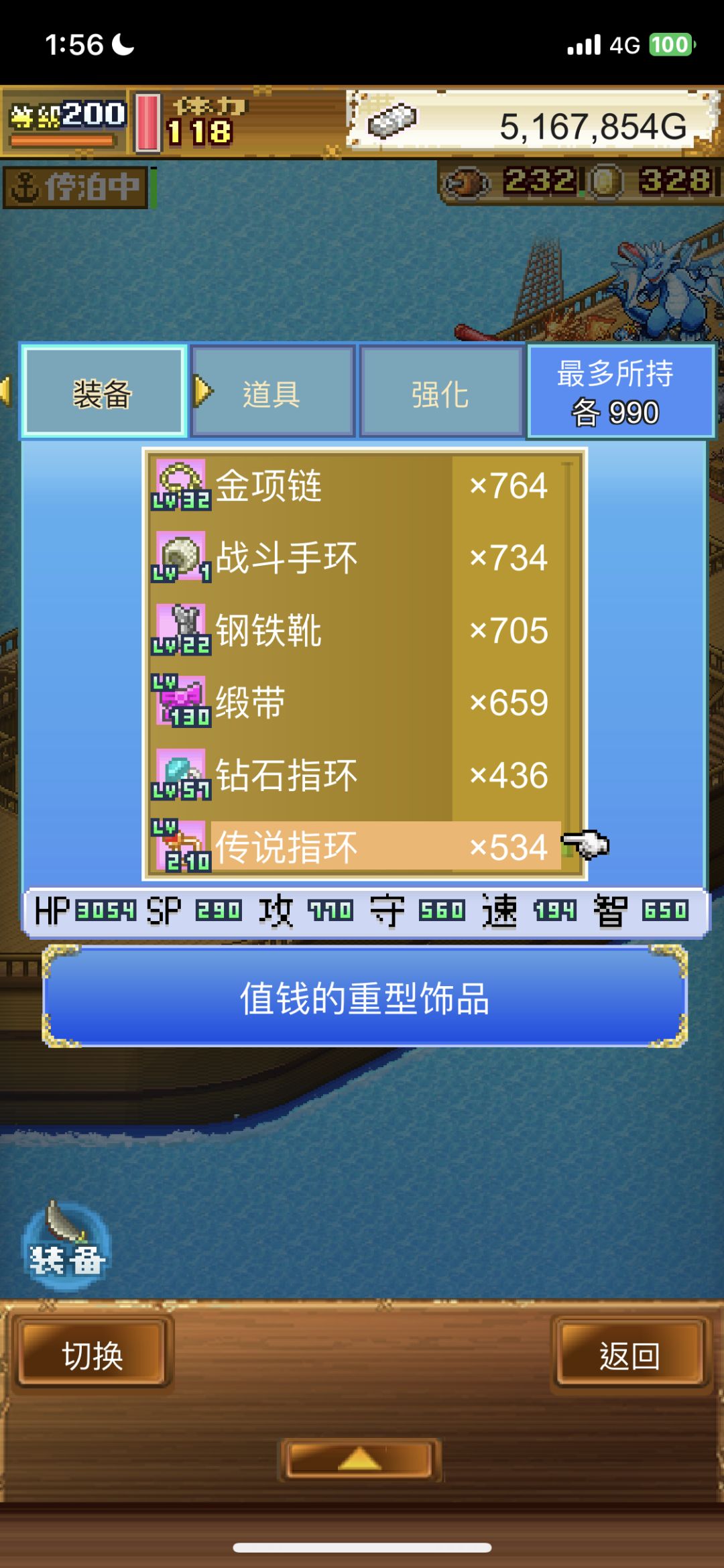 困难两百级了,纪念下 7