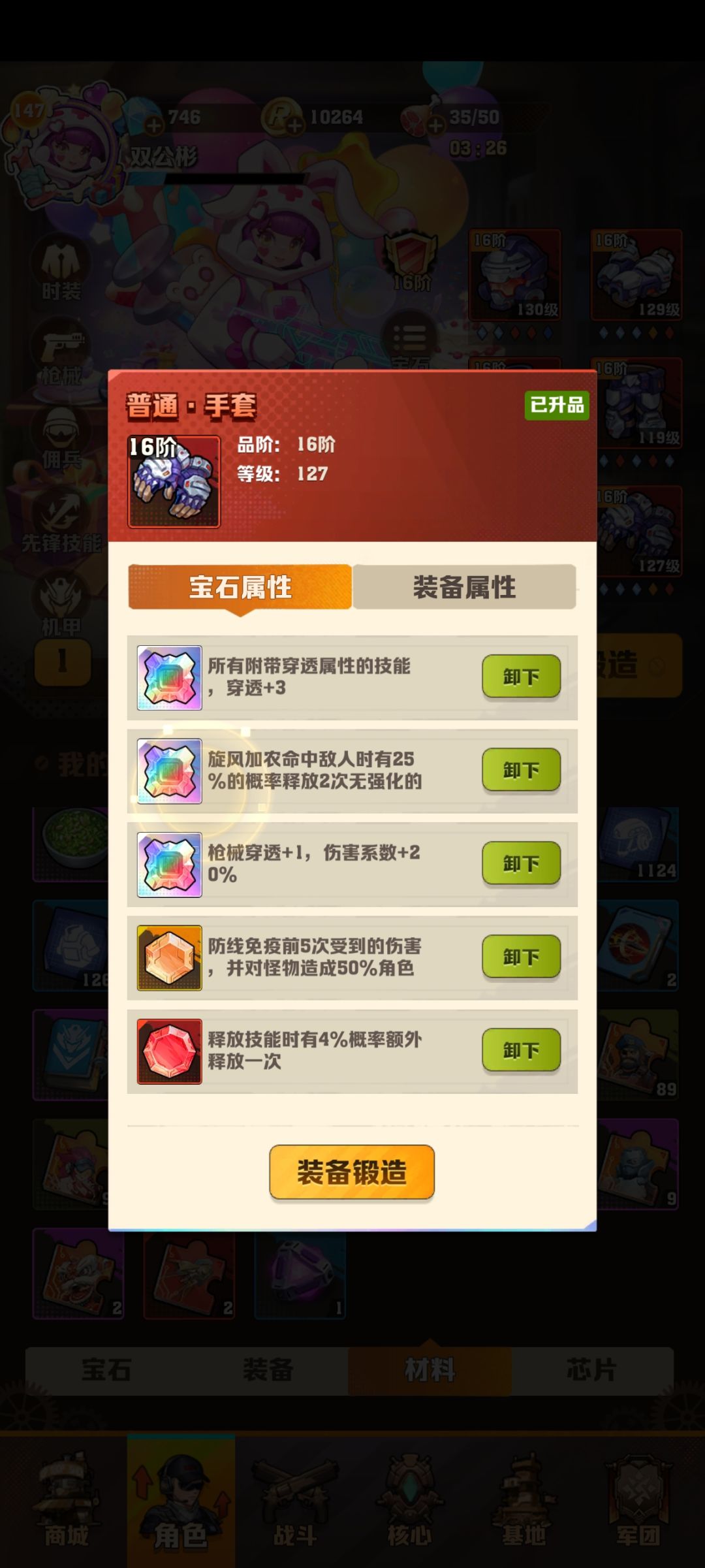 萌新请问有什么需要洗的吗 2