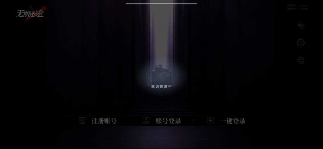 进不去游戏怎么搞 1