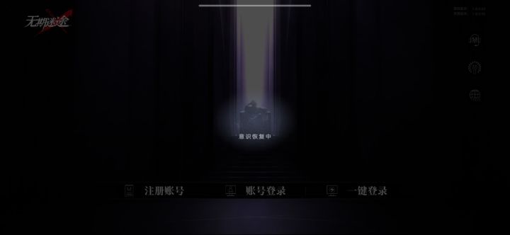 进不去游戏怎么搞截图