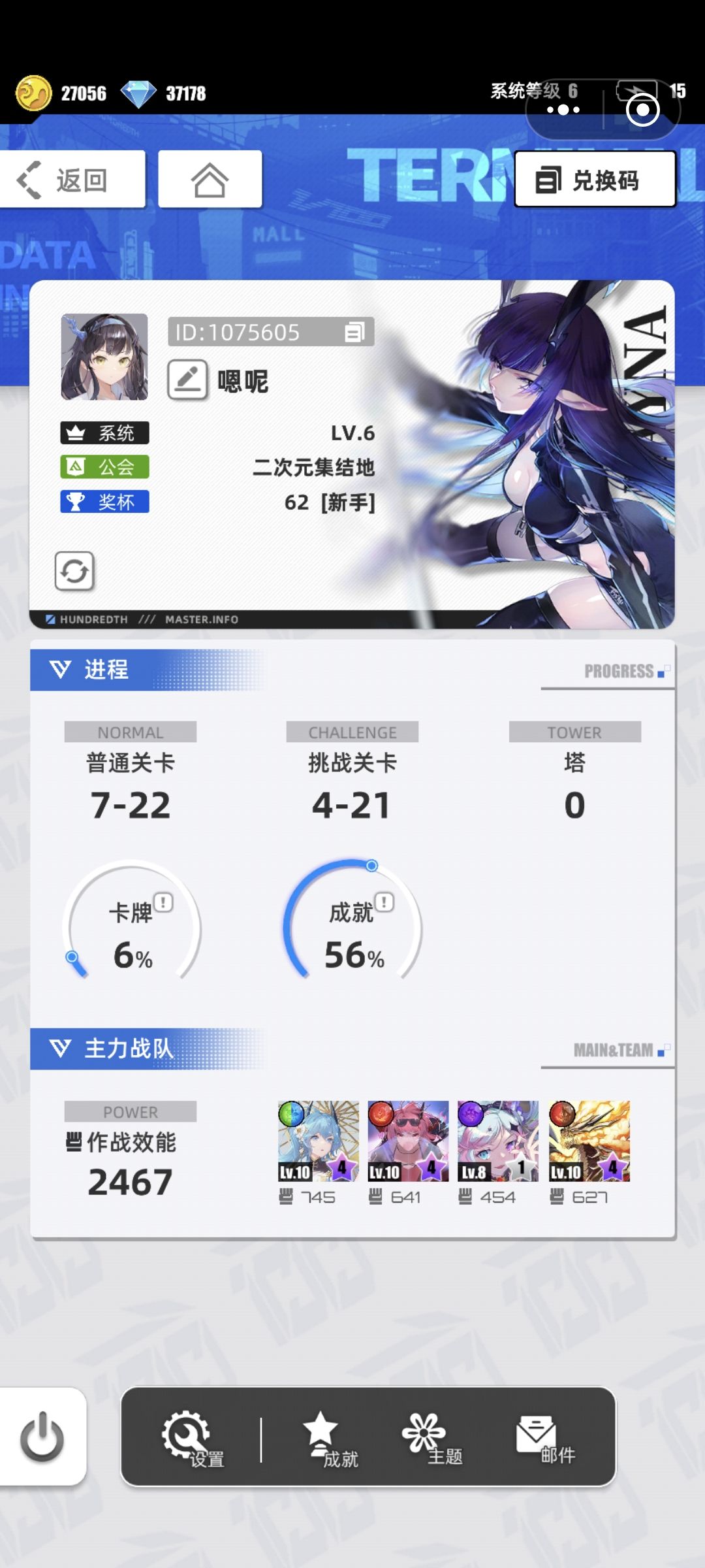 我的百分之一 1