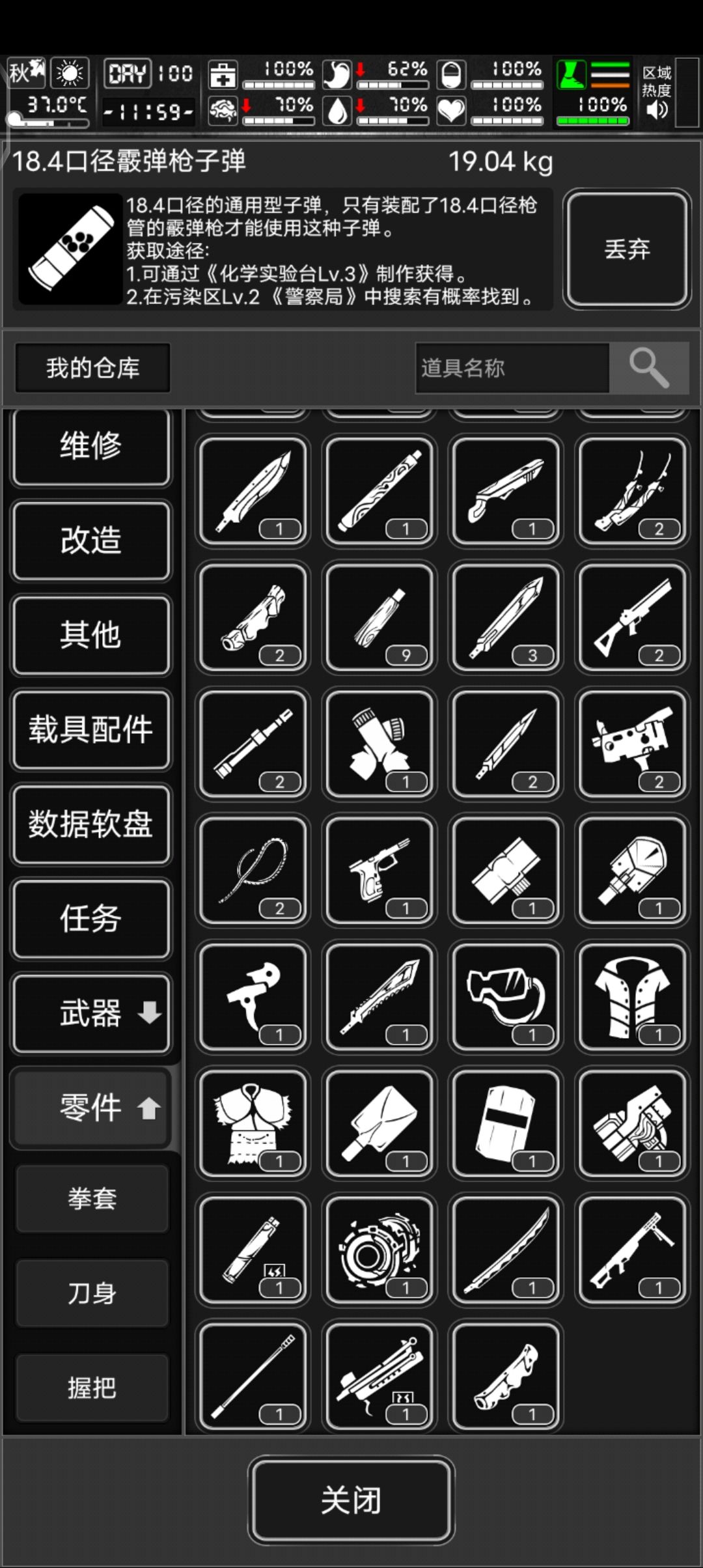 为什么有的零件不能改造 2