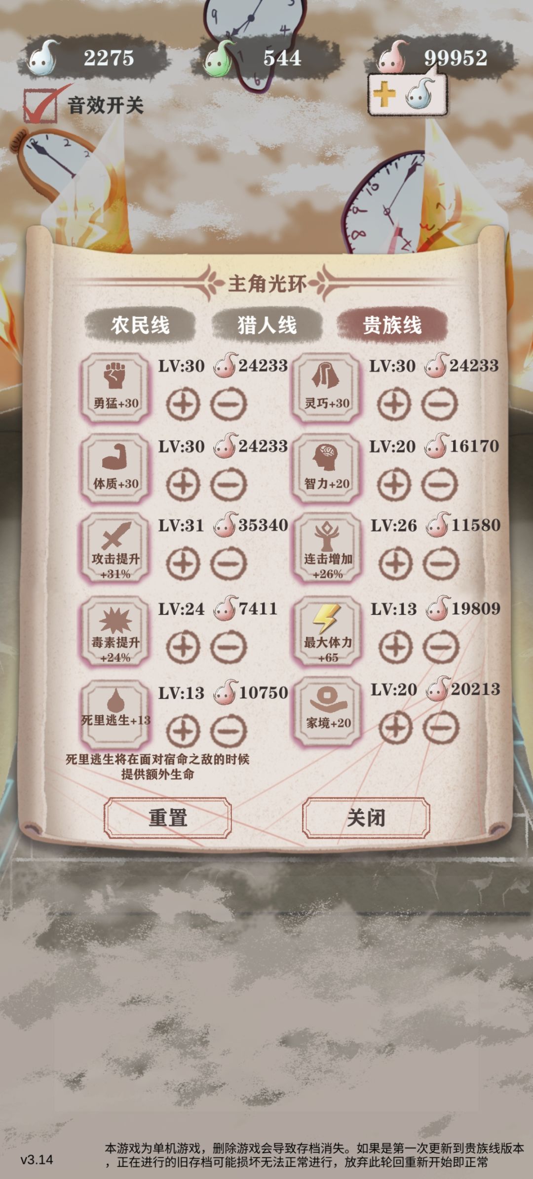 异世轮回录...玩了很久...我很喜欢的游戏 3