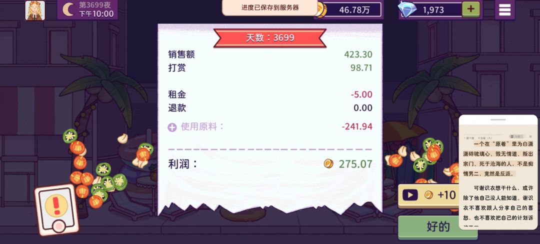 过几天更新后又可以买新装扮了 13