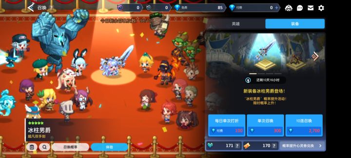 武器110抽没出,真没招了。截图