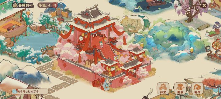 怎么拜堂截图