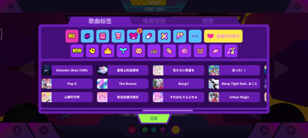 “喵斯快跑”百听不厌的音乐 3