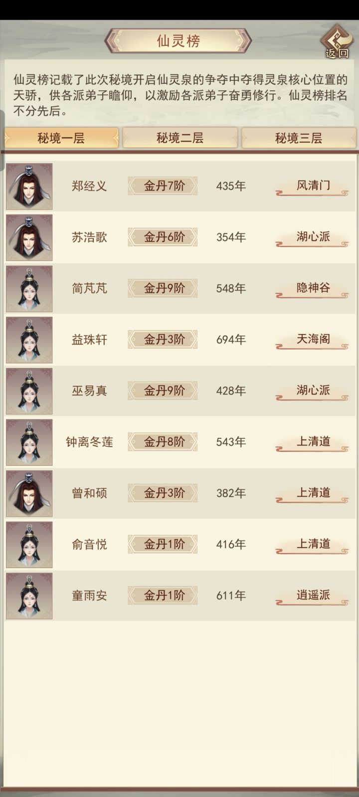这刚开的这刚开的新服,这是真人吗?截图