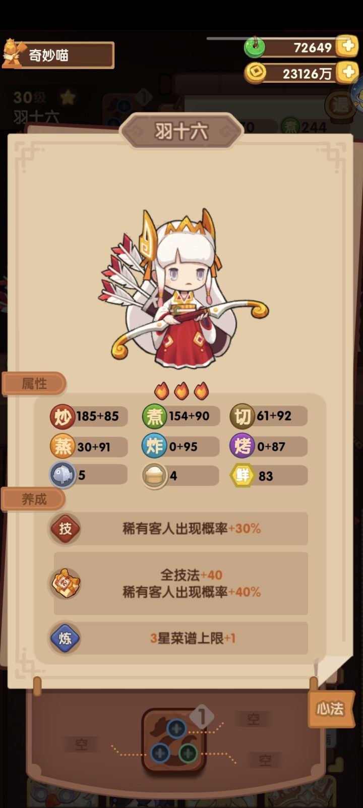 回忆录里的羽十六的立绘好像是新版啊，跟原来的不一样，旧版的手不太好看，新版就好多了[表情_送花]截图