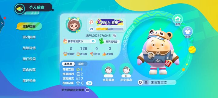 一起呀截图