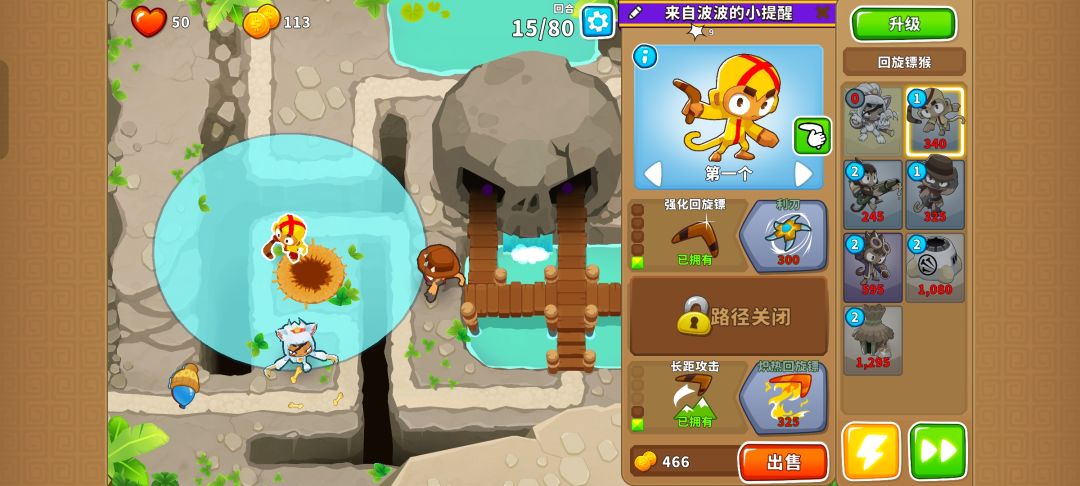 本期困难征程攻略(岛1-3) 8