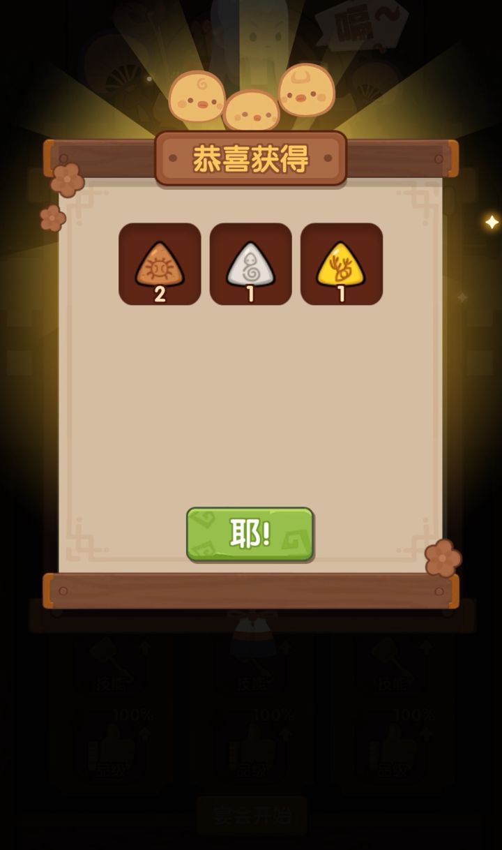 100玉多玩了一把，又出了，真不错截图
