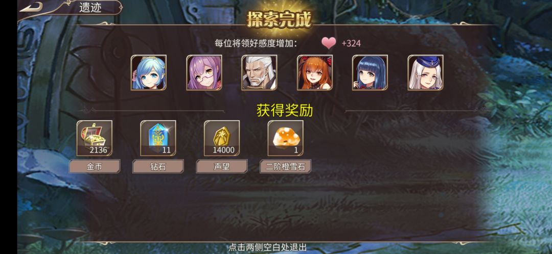 32钻+小体力 3