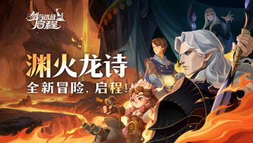 “去吧，拔出这把命运之剑。”丨《剑与远征：启程》剧情混剪