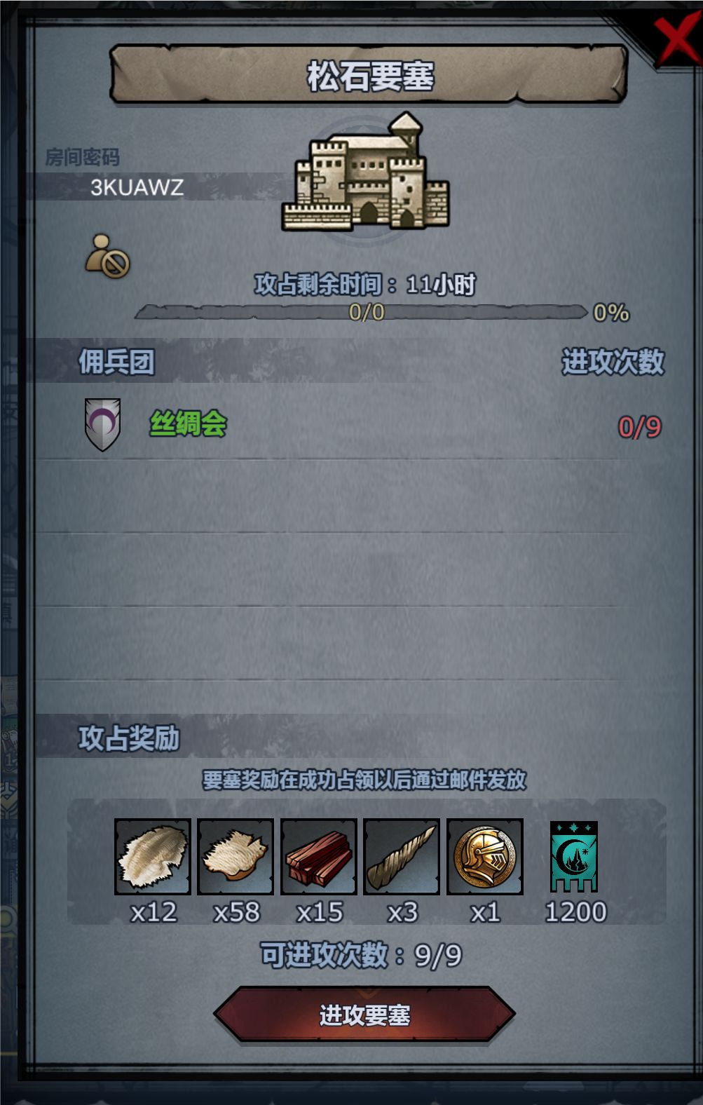 日车 2