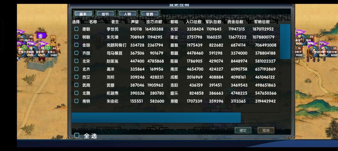 单机策略游戏天花板:中华三国志风云突变 4