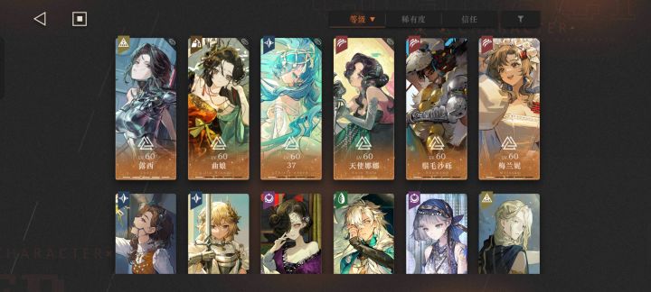 求190m配队截图