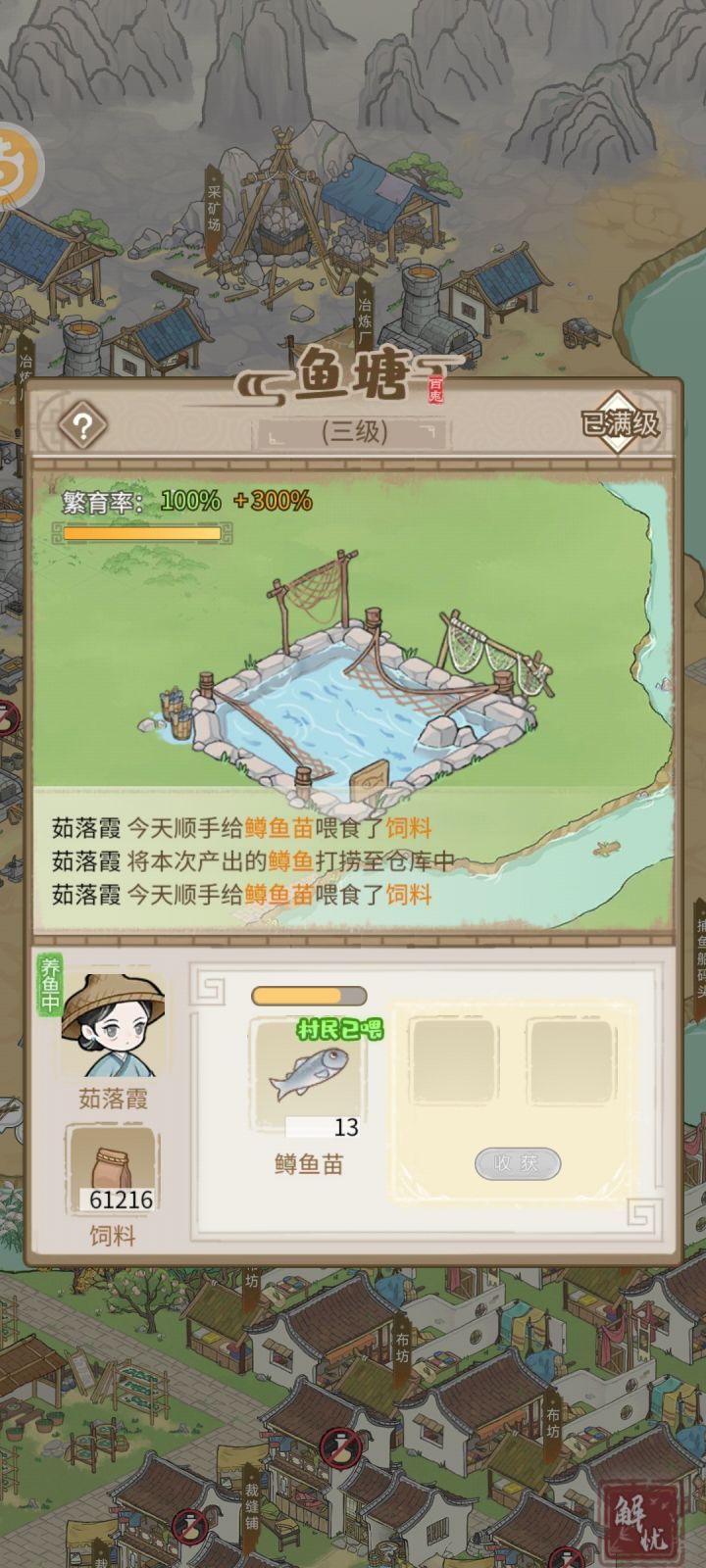 为什么，这个鱼，分解不成鱼肉呢，还有像什么金鲤鱼啥的，买不到鱼苗是咋回事截图