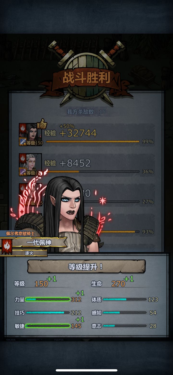 第一个150级截图