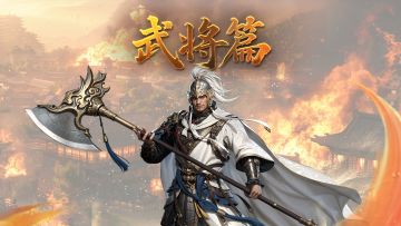 军师府丨长驱直入——徐晃武将介绍