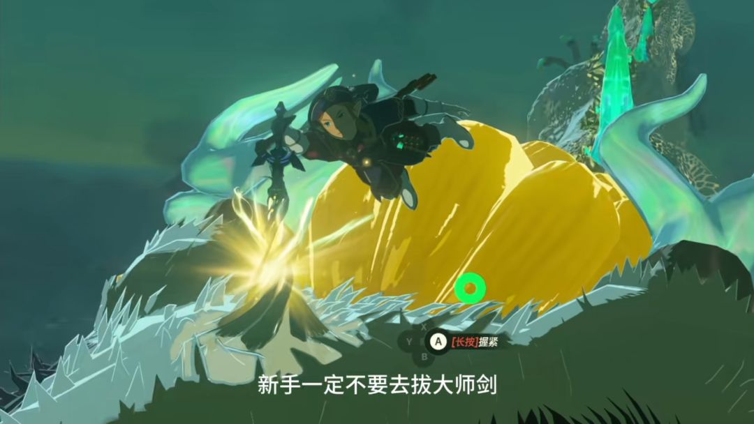 《塞尔达传说:王国之泪》手机版 3