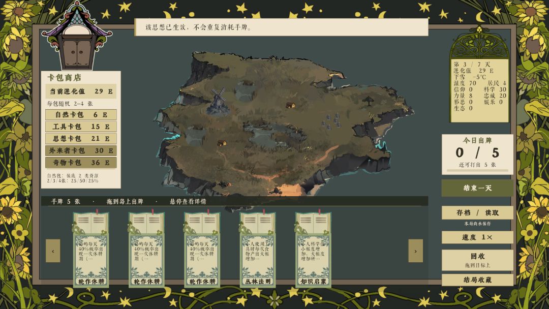 10.19 《祈岛》开发日志#5 3