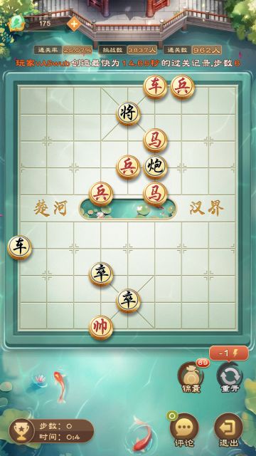 《全民象棋》2024年10月29日每日残局攻略